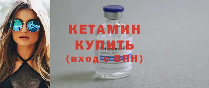 где найти   Александров  КЕТАМИН ketamine 