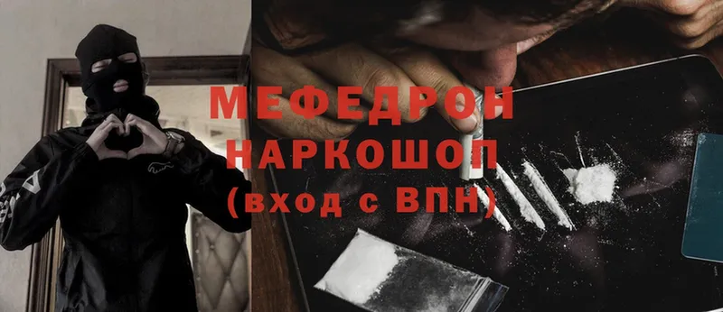 дарнет шоп  Александров  МЕФ mephedrone 